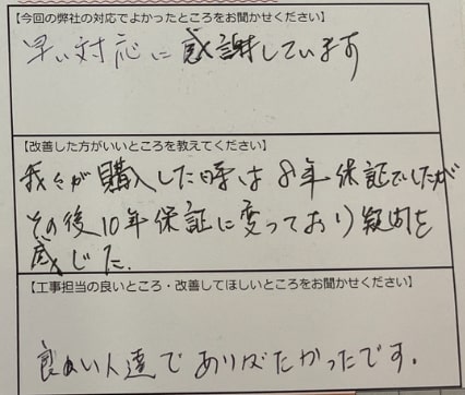 お客様の声
